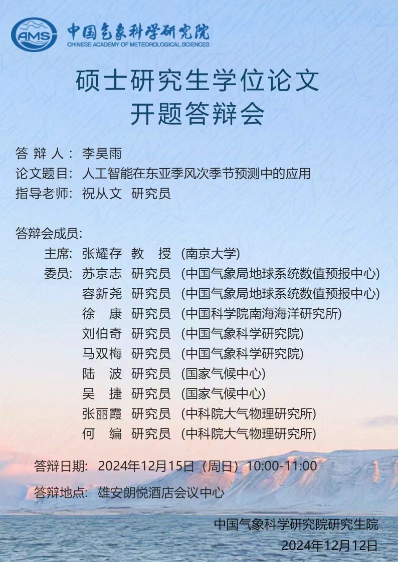 李昊雨开题报告【12月15日】