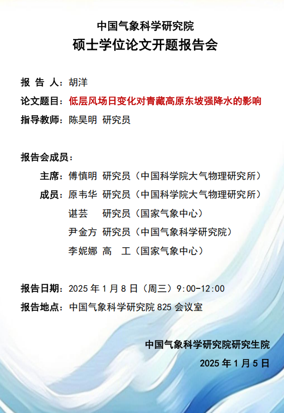 胡洋开题报告【1月8日】