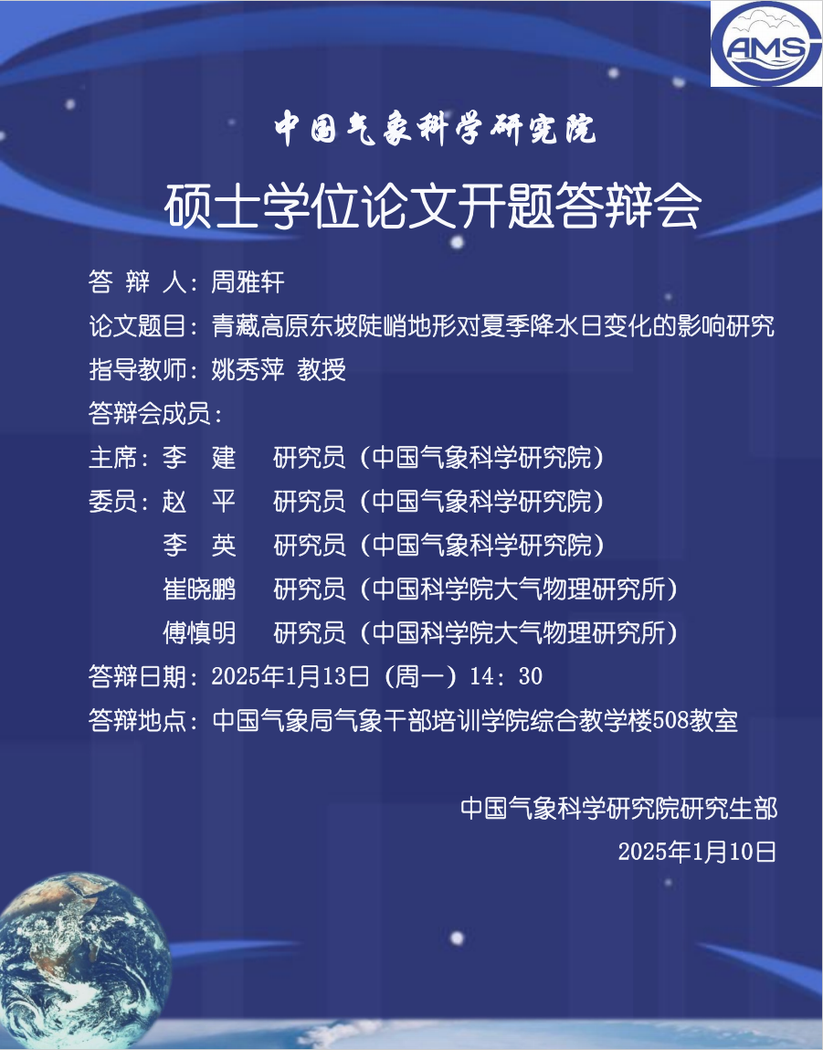 周雅轩开题报告【1月13日】