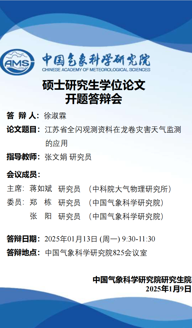 徐淑霖开题报告【1月13日】